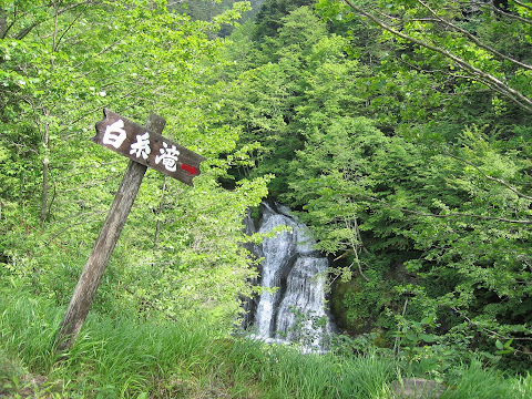 白糸の滝展望