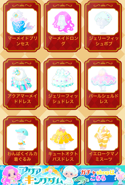 アクアキングダム アクアキングダム,ポケコロ,ポケットコロニー