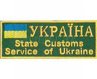 Державна митна служба