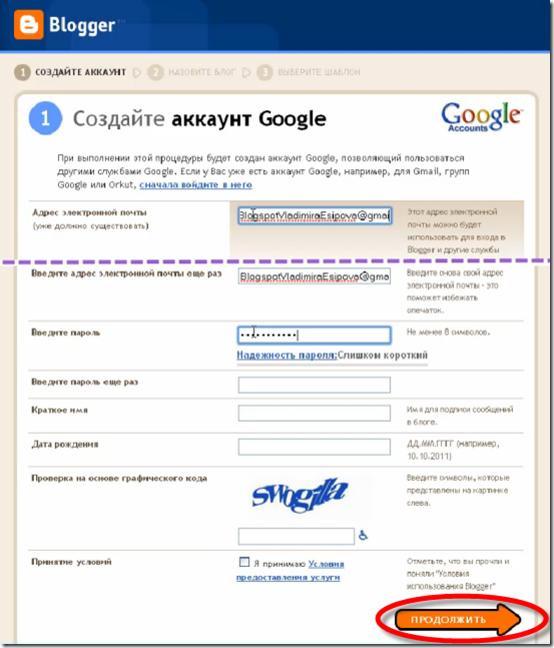 blog-on-blogspot-03 создаем блог на BlogSpot (шаг 1) blog-on-blogspot-03 создаем блог на BlogSpot (шаг 1)