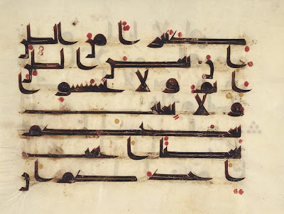 Folio from a Koran | Origin: Egypt | Period: 8th-9th century | Details: Not Available | Type: Ink on parchment | Size: H: 23.9 W: 33.5 cm | Museum Code: F1930.67 | Photograph and description taken from Freer and the Sackler (Smithsonian) Museums.