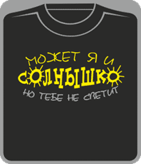 solnishko_ne_svetit