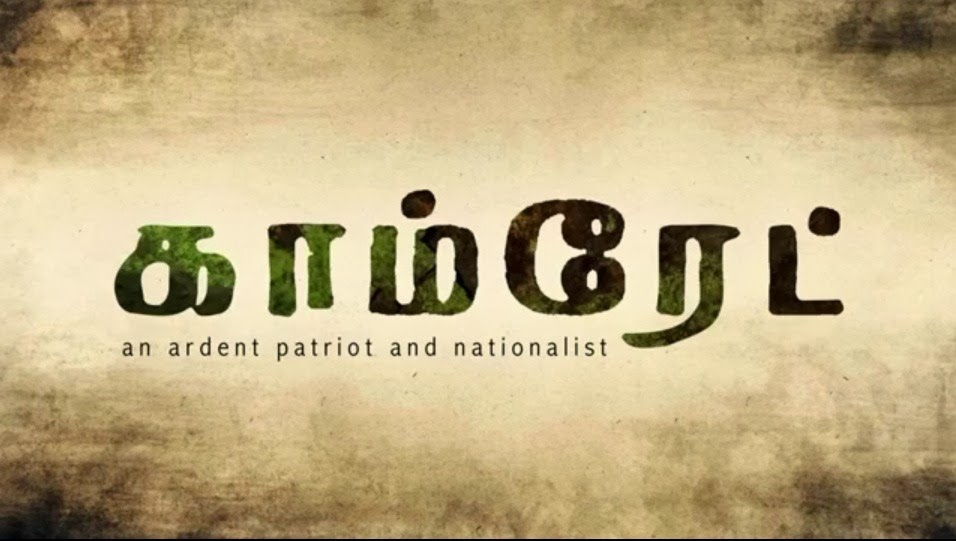 [comrade%255B3%255D.jpg]