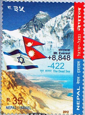 [Nepal%2520Stamp%255B4%255D.jpg]