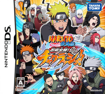 Free Download Naruto Shippuden Ninjutsu Zenkai Chacrash (Japan) Nintendo DS Game Rom Free Download Naruto Shippuden Ninjutsu Zenkai Chacrash (Japan) Nintendo DS Game Rom