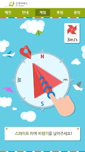 How to install 희망편지 1.0 mod apk for pc