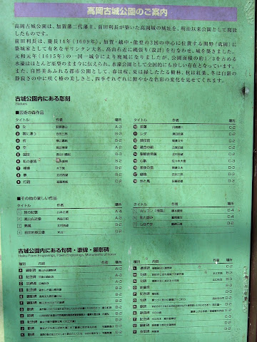 高岡古城公園案内図