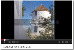 Το Βιντεο που αγαπήσαμε…SALAMINA FOREVER..!!!!