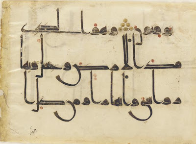 Folio from a Koran | Origin: North Africa or Middle East, | Period: 10th century | Details: Not Available | Type: Ink, color, and gold on parchment | Size: H: 20.4 W: 30.2 cm | Museum Code: F1945.17 | Photograph and description taken from Freer and the Sackler (Smithsonian) Museums.