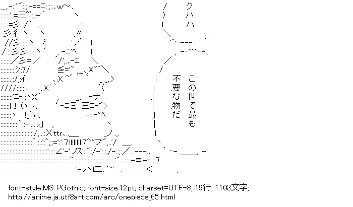 ワンピース,クロコダイル