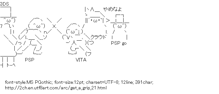 [AA]Get a grip Fight