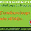2010_ekloges_protasib.jpg