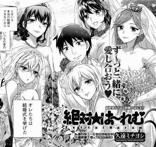 zettaiharemLAST01 zettaiharemLAST01