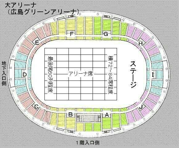 SOSHIndonia News [Picture] Hiroshima Green Arena Seating Plan For GG