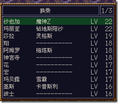 WGF第四次0.98漢化版272