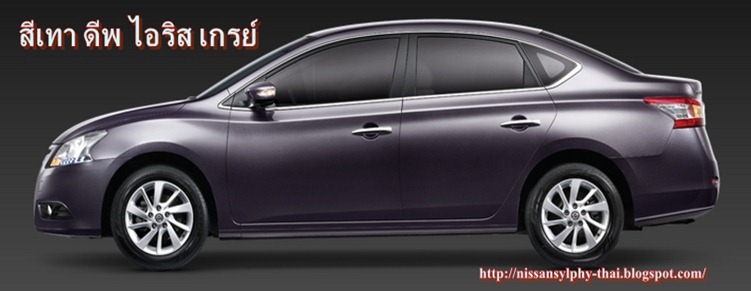 nissan sylphy สีเทา