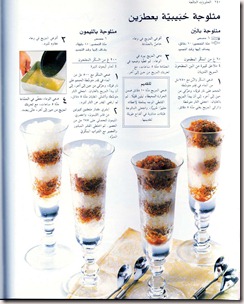 كتاب افضل الحلويات باللغة العربية 0242_thumb