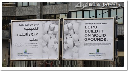 emirates lebanon bank (2)
