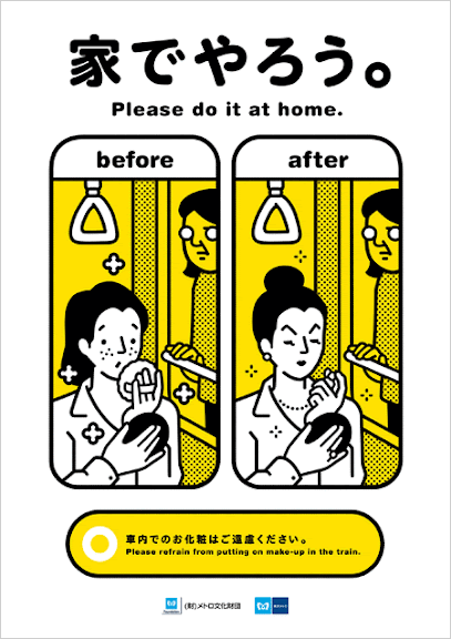 tokyo-metro-manner-poster-200911.gif