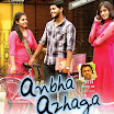 Anba Alaga Movie Stills 2012