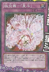 ExtremeFlamingDanceSeito-CBLZ-JP-OP ExtremeFlamingDanceSeito-CBLZ-JP-OP