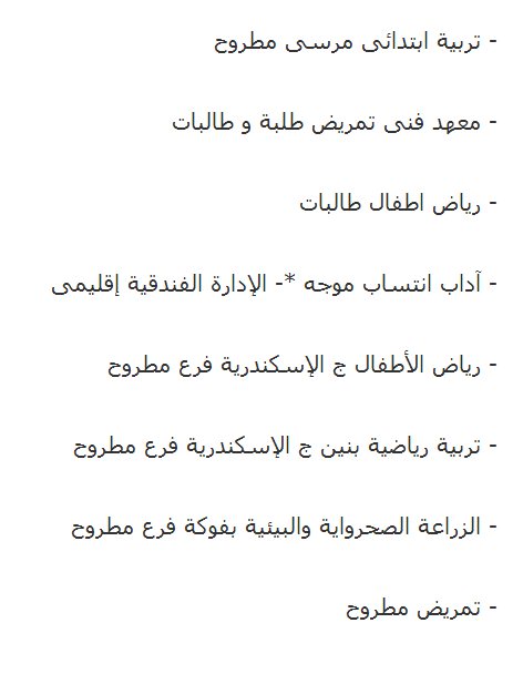 الأماكن والكليات المتبقية في المرحلة الثالثة من تنسيق الجامعات والمعاهد لعام 2013 الأماكن والكليات المتبقية في المرحلة الثالثة من تنسيق الجامعات والمعاهد لعام 2013