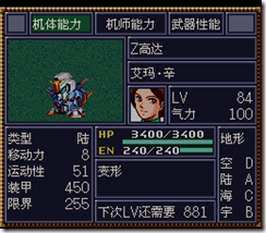 WGF第四次0.98漢化版346