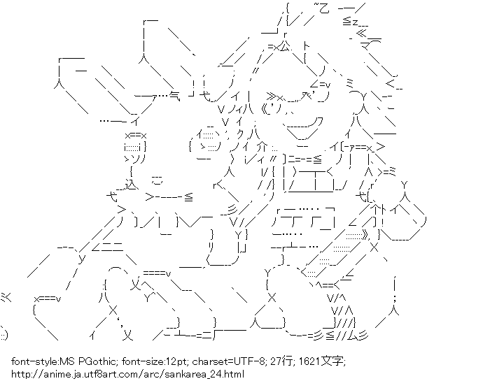 さんかれあ,人形