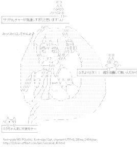 [AA]Hatsune Miku (VOCALOID)