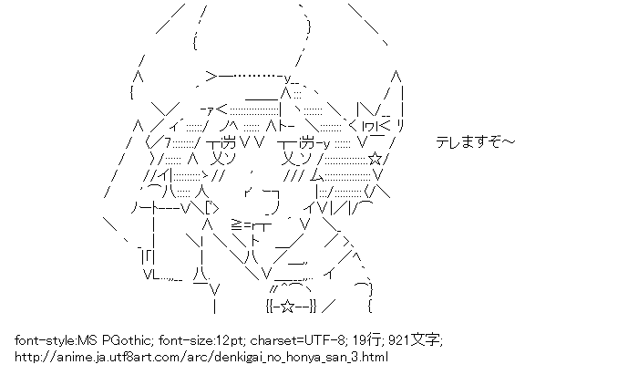 デンキ街の本屋さん,カメ子