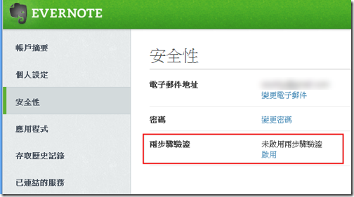 evernote security-02 evernote security-02