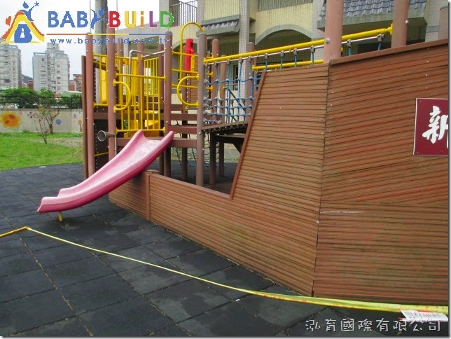 BabyBuild 新埔國小遊具維修拆除 BabyBuild 新埔國小遊具維修拆除