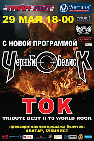 29.05.11.jpg