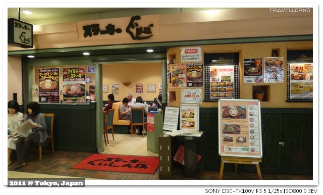 池袋SunshineCity牛排館-06 池袋SunshineCity牛排館-06