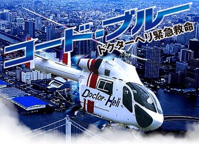 Code-Blue3