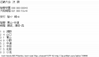 TwitAA 2012-06-03 13:12:19