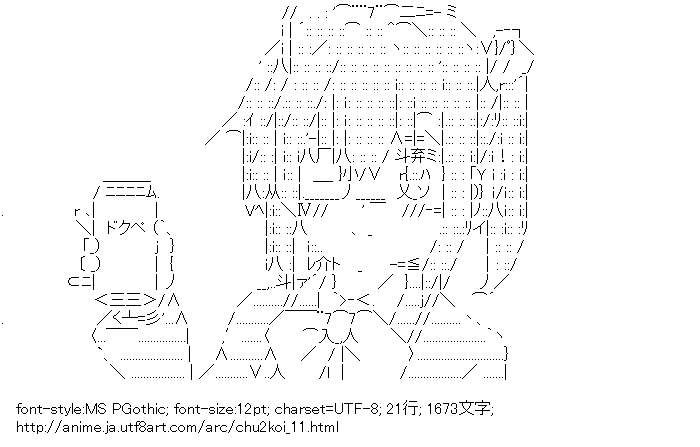 中二病でも恋がしたい！,小鳥遊六花,缶ジュース