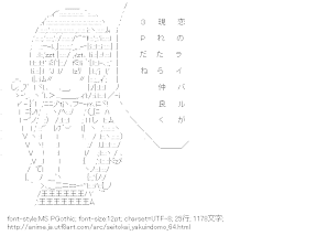 [AA]七条アリア （生徒会役員共）