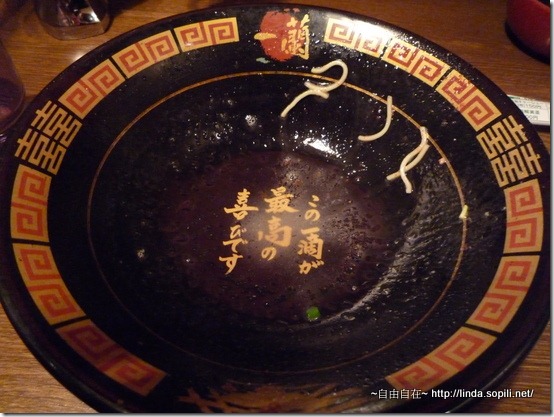一蘭拉麵 一蘭拉麵