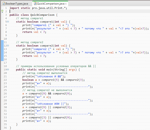 что такое boolean в java. Смотреть фото что такое boolean в java. Смотреть картинку что такое boolean в java. Картинка про что такое boolean в java. Фото что такое boolean в java