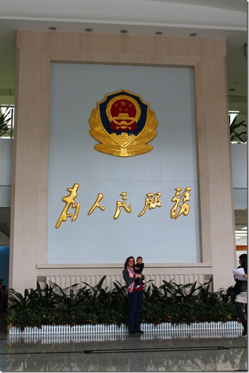 at the passport office before we were told not to take any pictures.  oops.  I think they need a bigger sign.