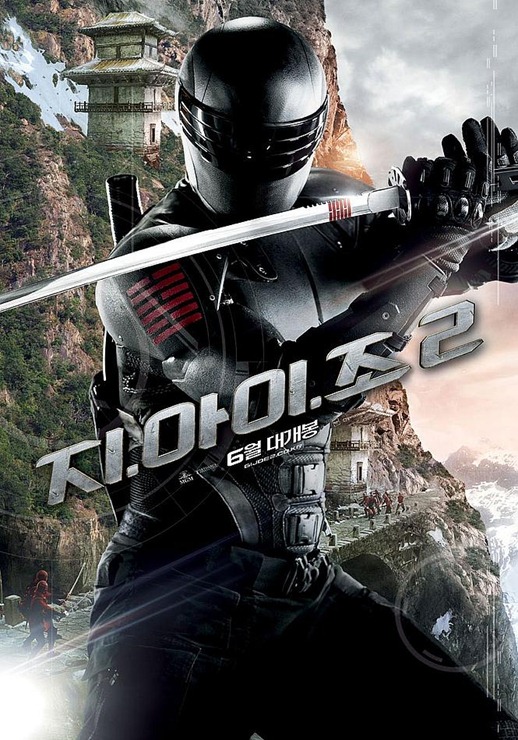 GI Joe 2 mex 02