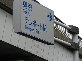 This way to the teleport station.