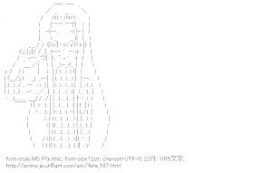 [AA]ライダー （フェイト）