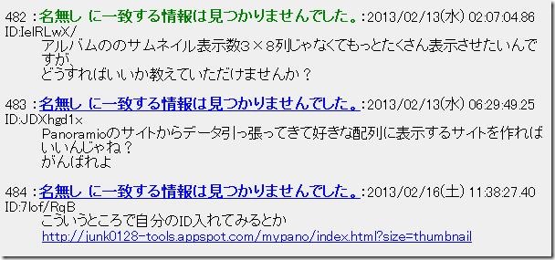 2ch20130225155351