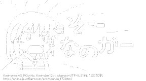 ルーミア「そーなのかー」（東方）
