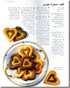 موسوعة الحلويات الشاملة من سلسلة كتب الفراشة للطبخ المصور 0205_thumb
