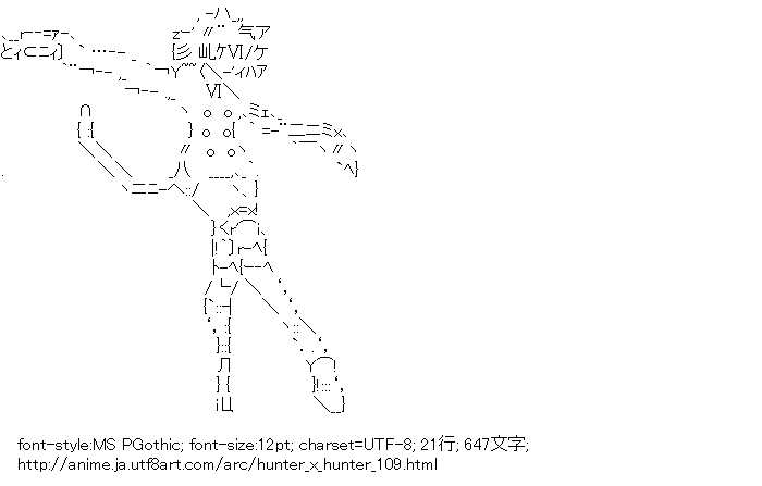 HUNTER×HUNTER,ネフェルピトー