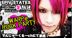 Rock Party