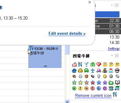 google calendar-03